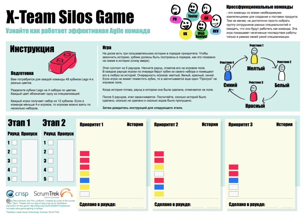 x teams silos game Russian